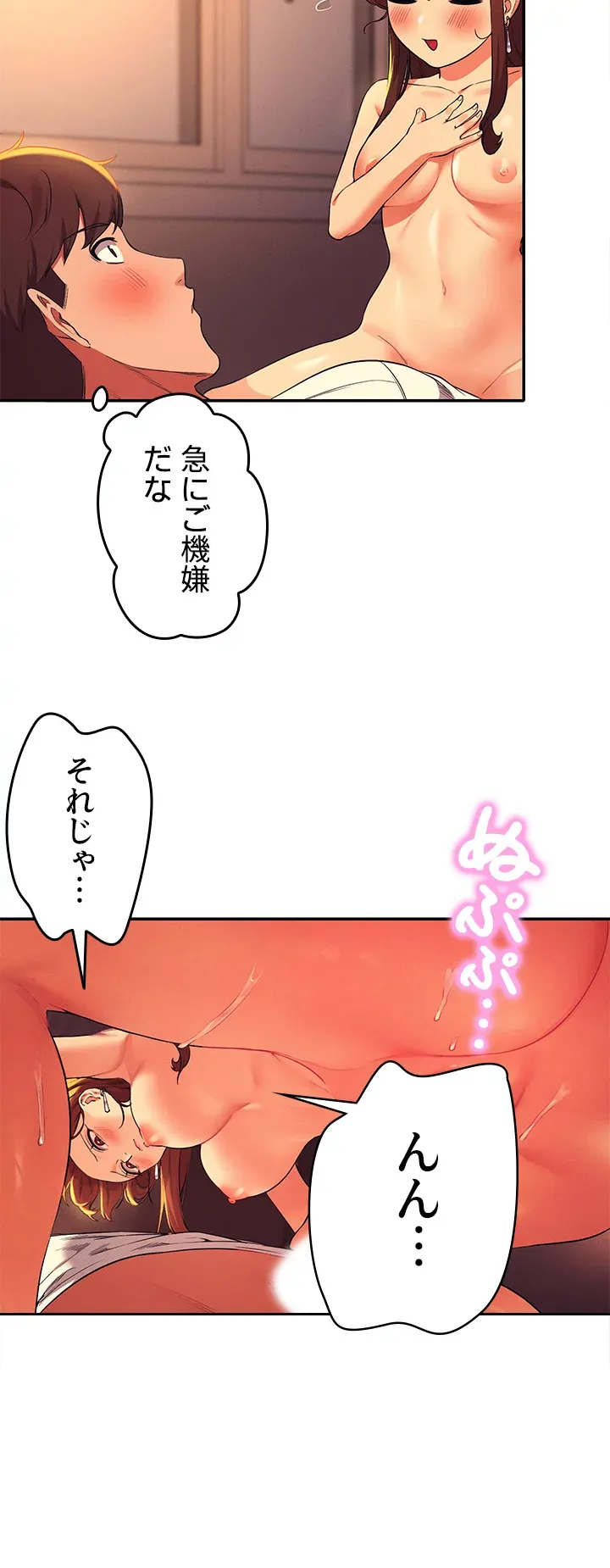 工学ヘヴン - Page 21